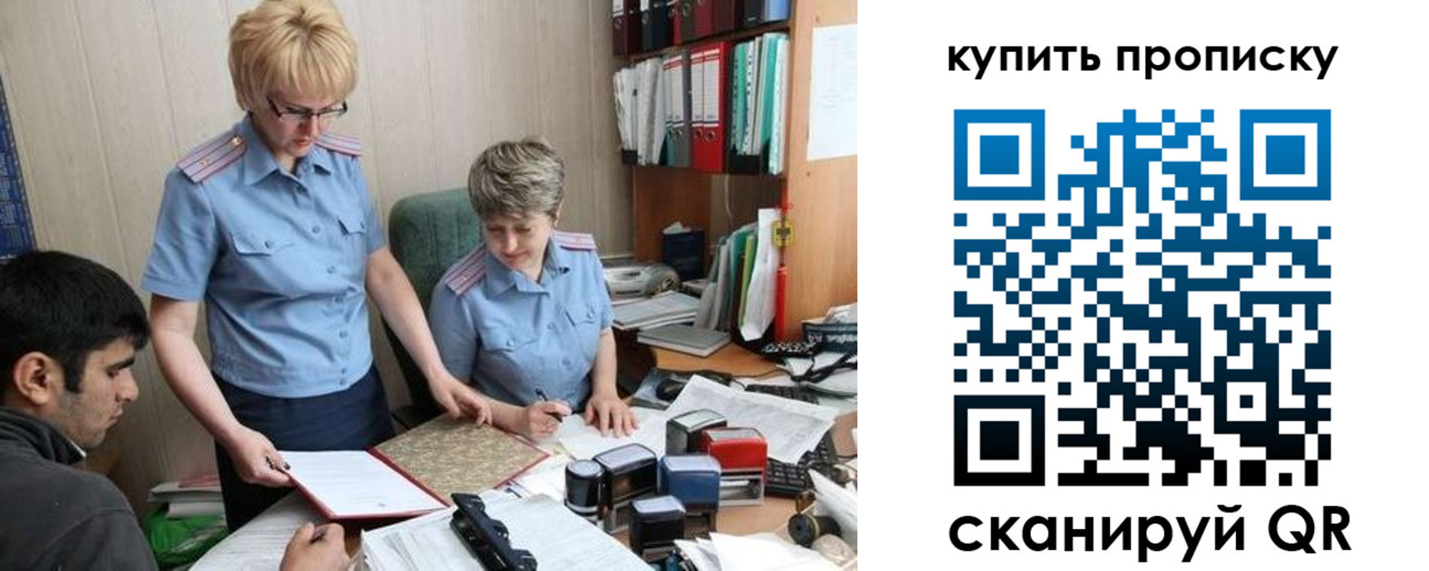 купить прописку в Обнинске
