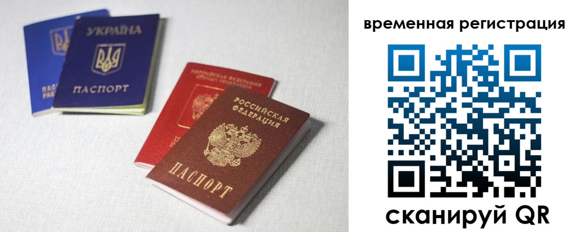 прописка 2025 в Обнинске