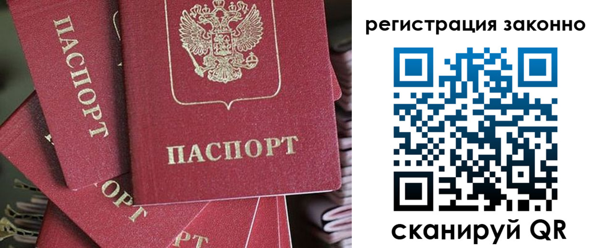 прописка регистрация в Обнинске