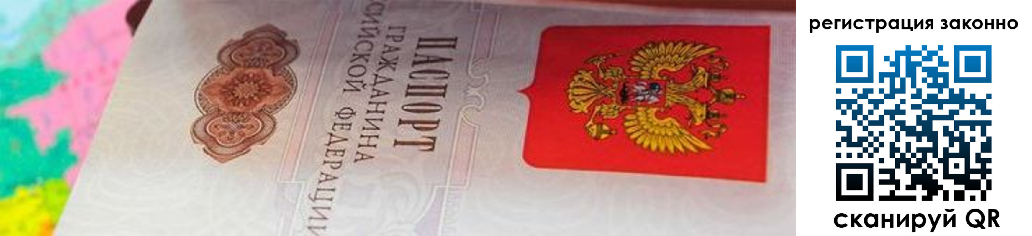 прописка гарантия в Обнинске