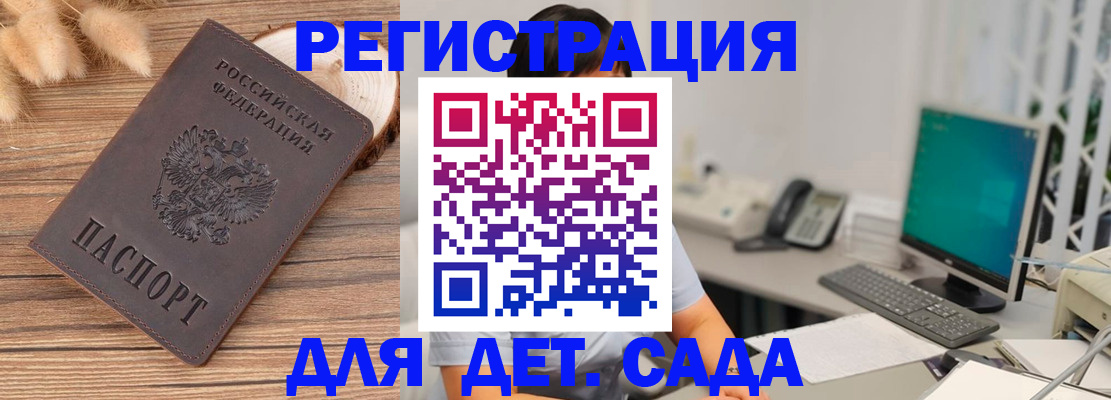 где прописаться в Обнинске