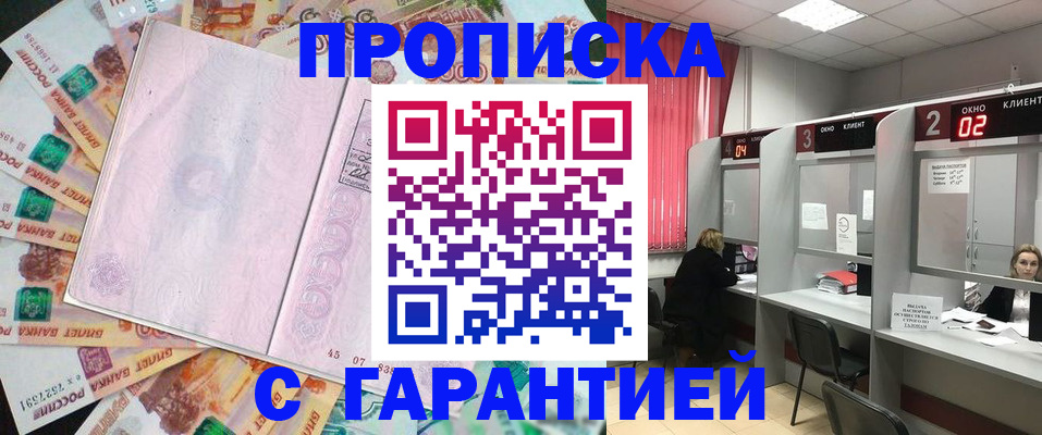 прописка иностранных граждан в Обнинске