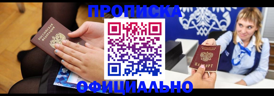 миграционный учет в Обнинске