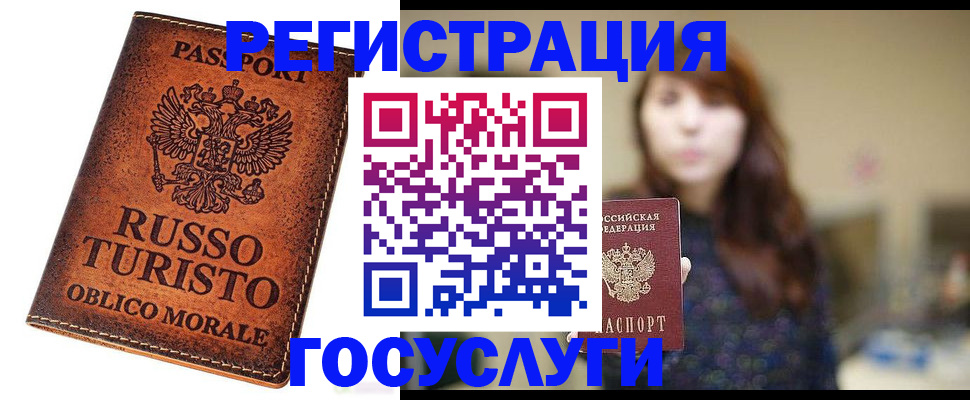 прописка в квартире в Обнинске