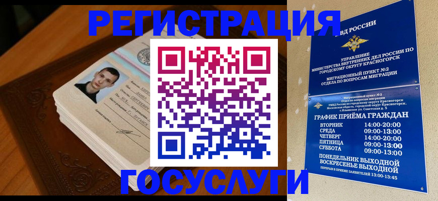прописка от собственника в Обнинске