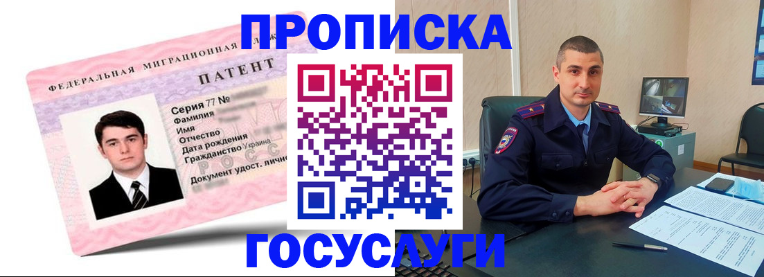 временная регистрация адрес в Обнинске
