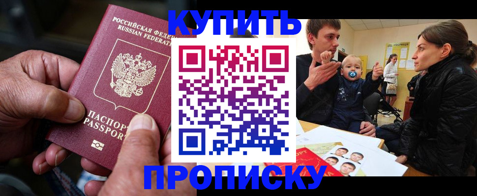 миграционный учет в Обнинске