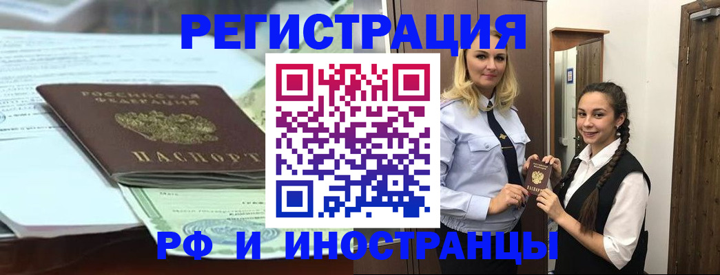 прописка в квартире в Обнинске