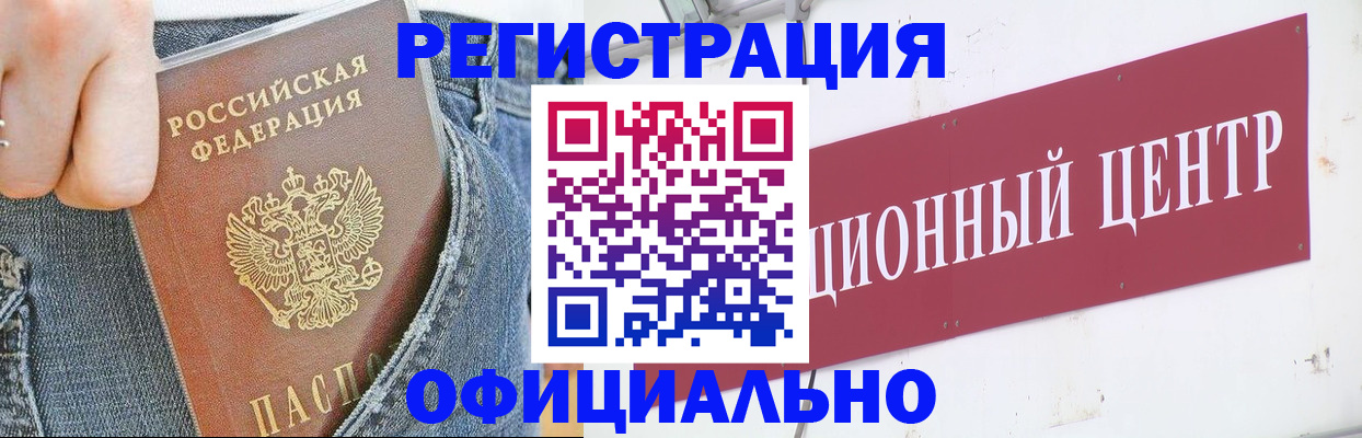 временная регистрация адрес в Обнинске